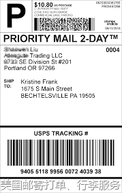 使用USPS服务时，货运标签上的地址被自动修改，该怎么办？
