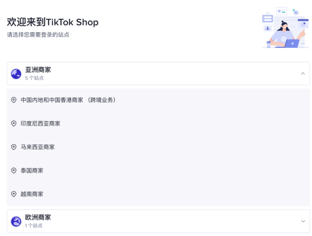 内附链接 | TikTok小店新增三国站点，越南、泰国、马来西亚！