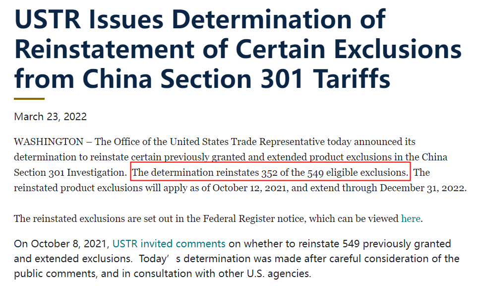 重磅利好！刚刚，美国宣布重新豁免352项中国进口商品关税！附查询网站