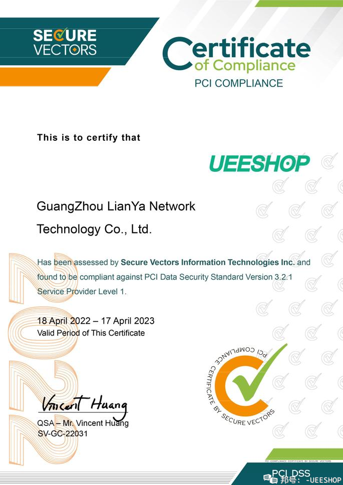 Ueeshop通过PCI DSS认证！为用户支付数据安全护航！