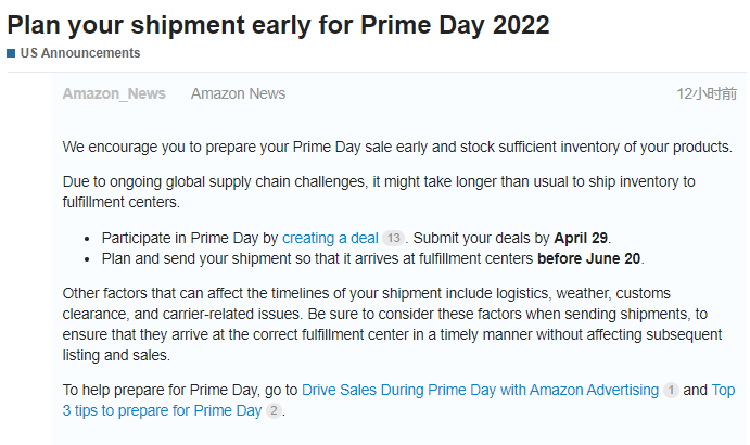 2022年跨境电商盛会即将到来，亚马逊Prime Day，你准备好了吗？