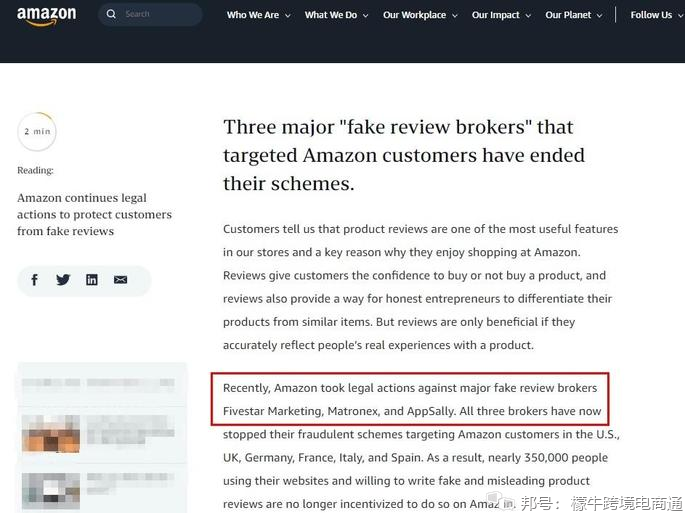 檬牛跨境快讯|亚马逊起诉提供虚假评论公司！eBay更新卖家中心！