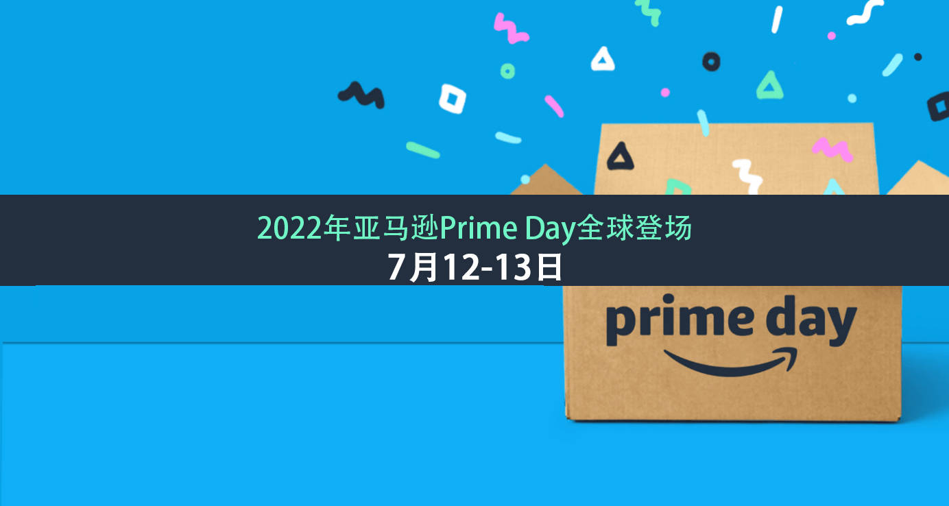 eBay美国站新增“快速发款”选项！亚马逊PrimeDay将于这两日举行！