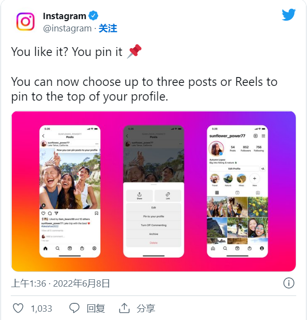 Instagram新功能，助力品牌产品曝光最大化