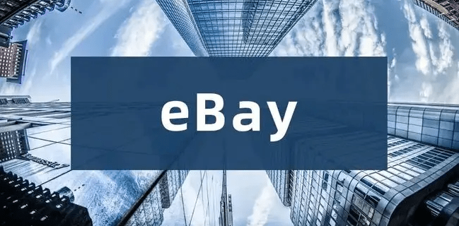 eBay为受英国皇家邮政罢工影响卖家提供保护措施！跨境电商早报