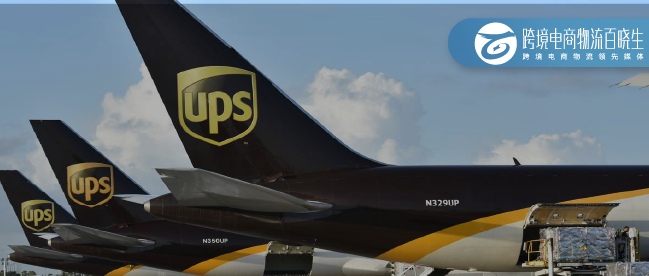 UPS将继续实施需求附加费；SHEIN成全球购物应用下载量第一